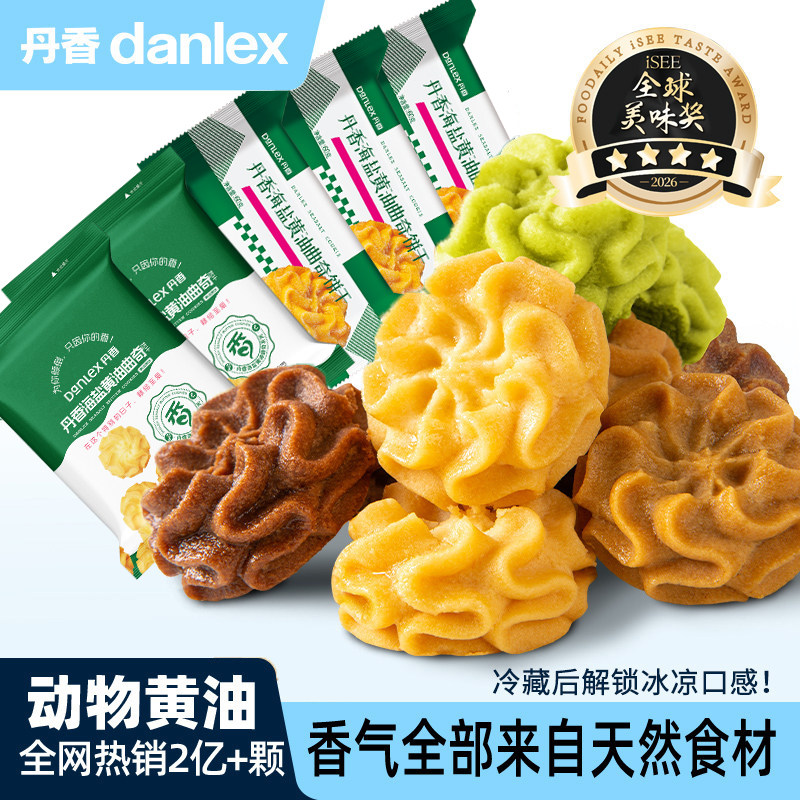 丹香海盐黄油曲奇饼干办公室零食下午茶点心追剧解馋饼干零食