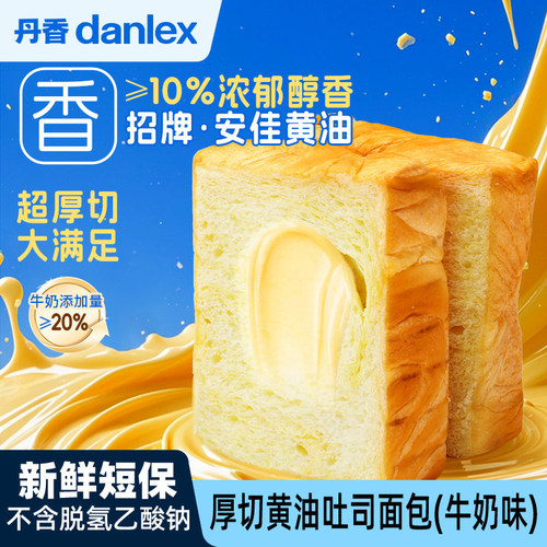 丹香厚切黄油巧克力吐司面包整箱早餐休闲健康代餐零食小吃食品