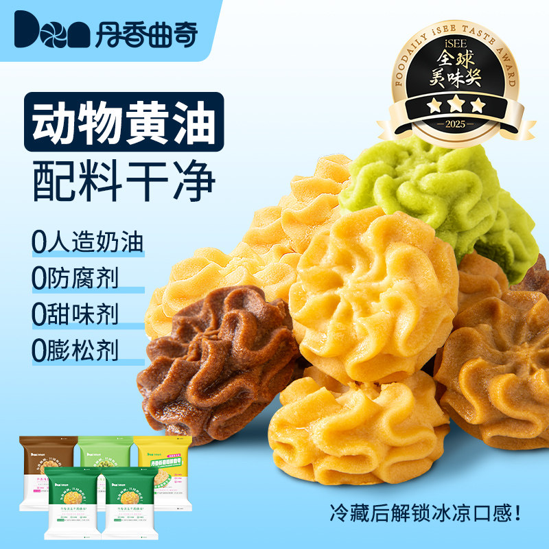 丹香海盐不甜黄油曲奇饼干办公室休闲下午茶点心健康节日送礼零食