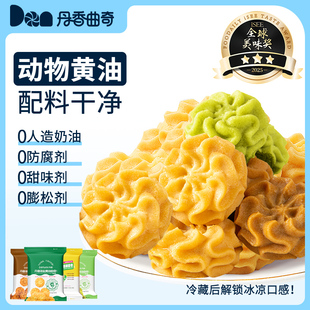 【88VIP】丹香海盐不甜曲奇饼干黄油曲奇休闲零食解馋102g/袋