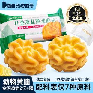 丹香海盐黄油曲奇饼干独立装小花曲奇办公室解馋休闲零食下午茶