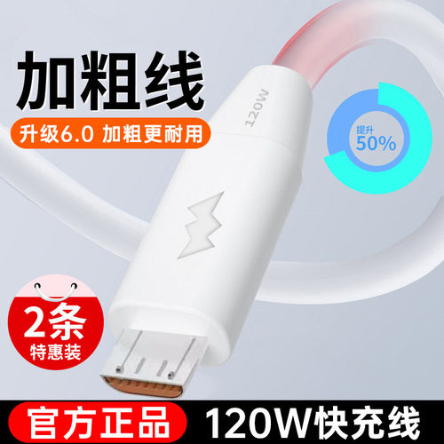 数据线适用于华为加粗加长