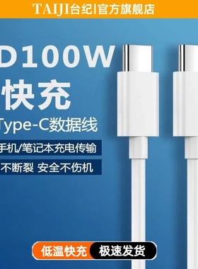 双头typec数据线pd快充ctoc车载充电器tpyec两头tpc口适用于苹果15ipad air4华为pro小米笔记本电脑平板双向5