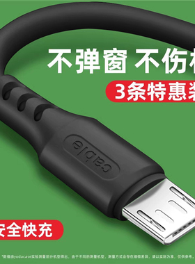 安卓数据线适用华为荣耀手机快充android充电线usb老式安卓数据线1米手机充电线 安卓 通用 Ascend G6 Y210