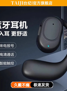 蓝牙耳机无线不入耳骨开放式挂耳式运动跑步久戴不痛OWS