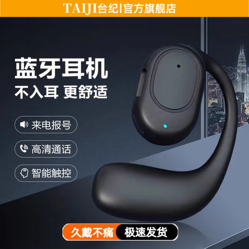 蓝牙耳机无线不入耳骨开放式挂耳式运动跑步久戴不痛OWS