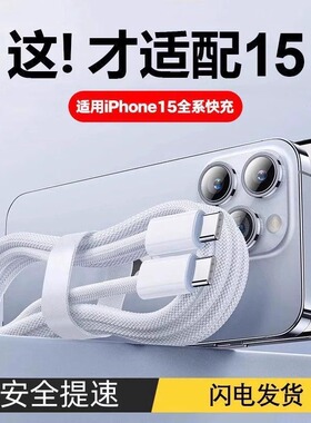 【TJ台纪】编织快充线PD20W适用苹果15充电线14ProMax数据线iPhone13手机Plus12官方usbc加长iPad闪充电器线