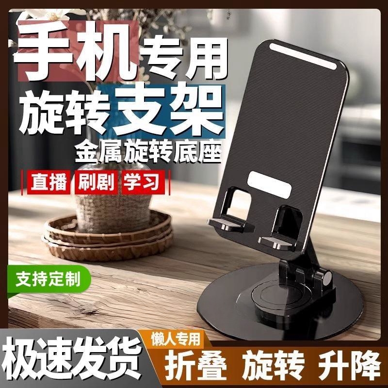 【台纪】全金属平板支架桌面吃鸡画画ipad支撑架旋转升降平板电脑专用手机支架直播拍摄通用床头金属合金架子