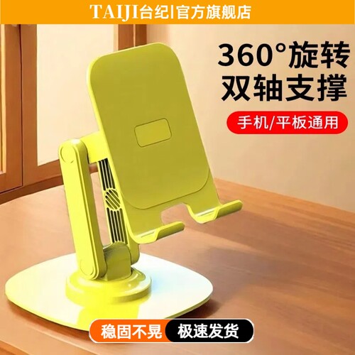 金属底座加重手机桌面支架2024新款旋转360°床头懒人直播桌上拍摄折叠折叠升降多功能通用便携手机架支架