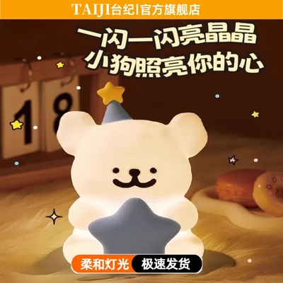 ins新款星星小狗小夜灯生日礼物女生的送女朋友的实用闺蜜男生创意高级感