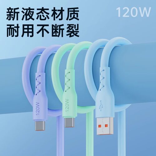 【加粗快充】Type-c数据线6A适用华为荣耀p40充电器tpyec5A机客线mate50加粗加长2米tpye手机安卓正品