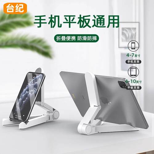 平板支架ipad桌面支驾手机通用