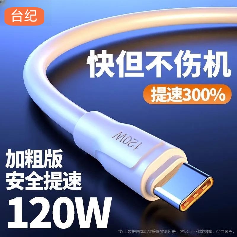 Type-c数据线加粗6A快充5A适用华为p30p40小米vivo安卓充电器线nova7tapyc荣耀9x手机tpc8mate40pro锌合金