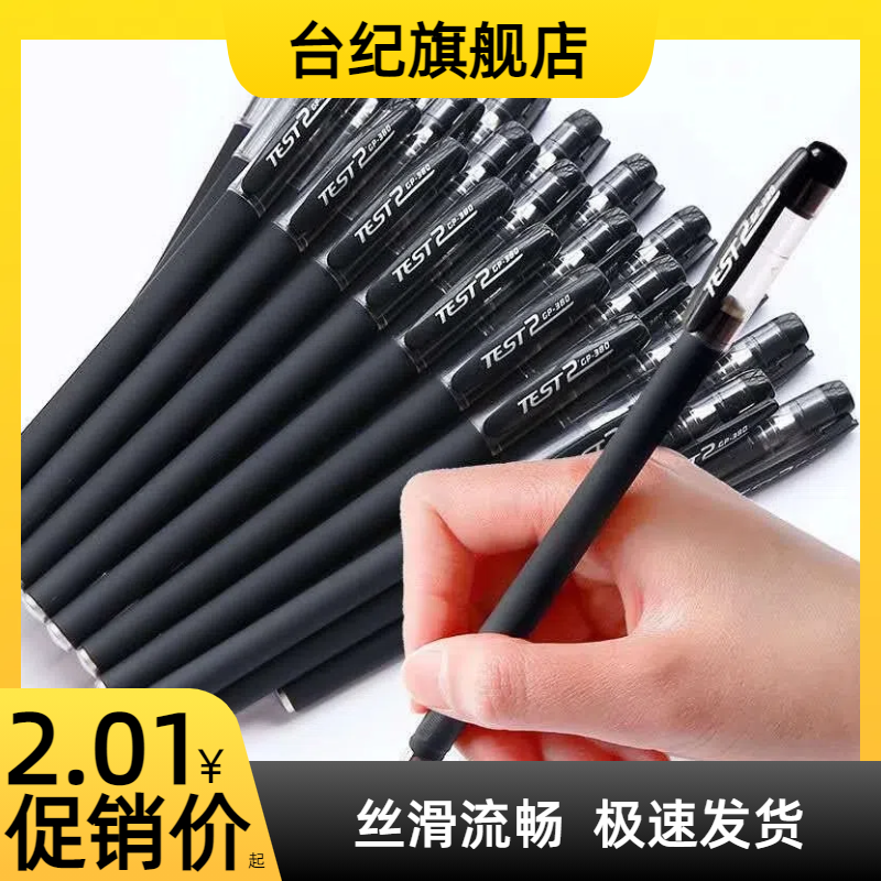 磨砂中性笔考试专用笔学生用0.5mm碳素黑色水性签字水笔芯心圆珠笔红笔全针管子弹头文具磨砂笔办公商务