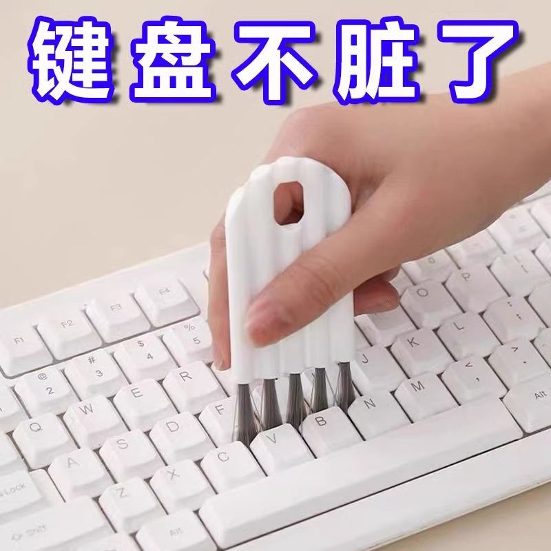 键盘刷杯盖刷厨房清洁刷日式家用杯刷水洗底部胶圈清洗刷奶嘴刷子
