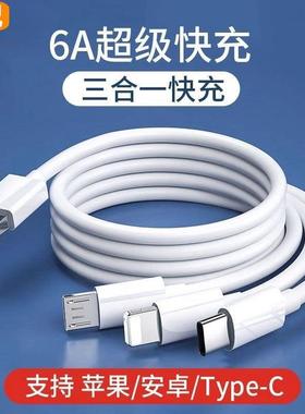 台纪一拖三数据线100W快充线三合一拖3充电器66W车载通用手机usb多头多功能6a快速冲适用安卓苹果13华为typec