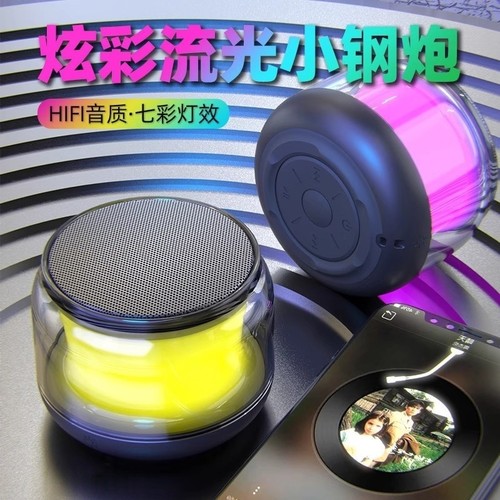 网红透明炫彩蓝牙音响家用户外低音炮音箱大音量迷你蓝牙小音响