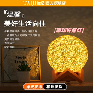 创意ins台灯卧室床头气氛围小夜灯少女小灯藤球儿童星空投影睡眠