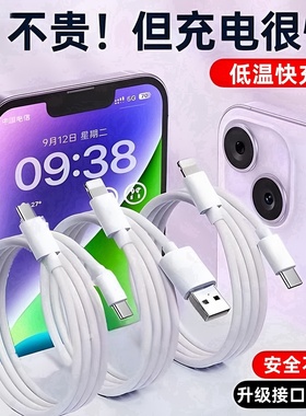 TJ适用苹果13充电线iPhone14数据线15promax充电器线pd20w快充usb口13手机12车载7闪快充11XR短8plus平板ipad