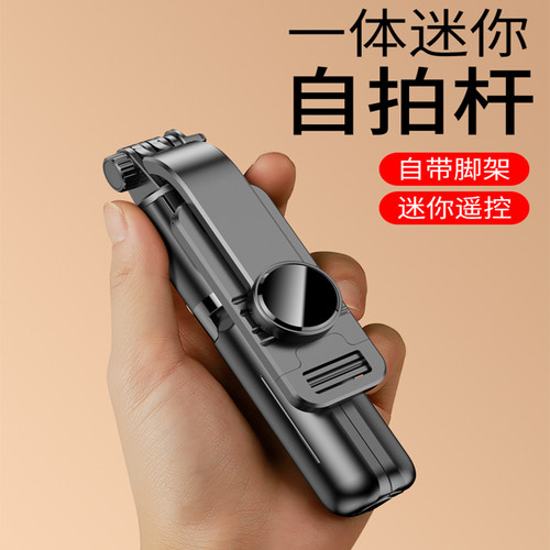 超迷你防抖自拍杆手机直播支架拍照抖音蓝牙适用专用通用三脚架多功能2022新款