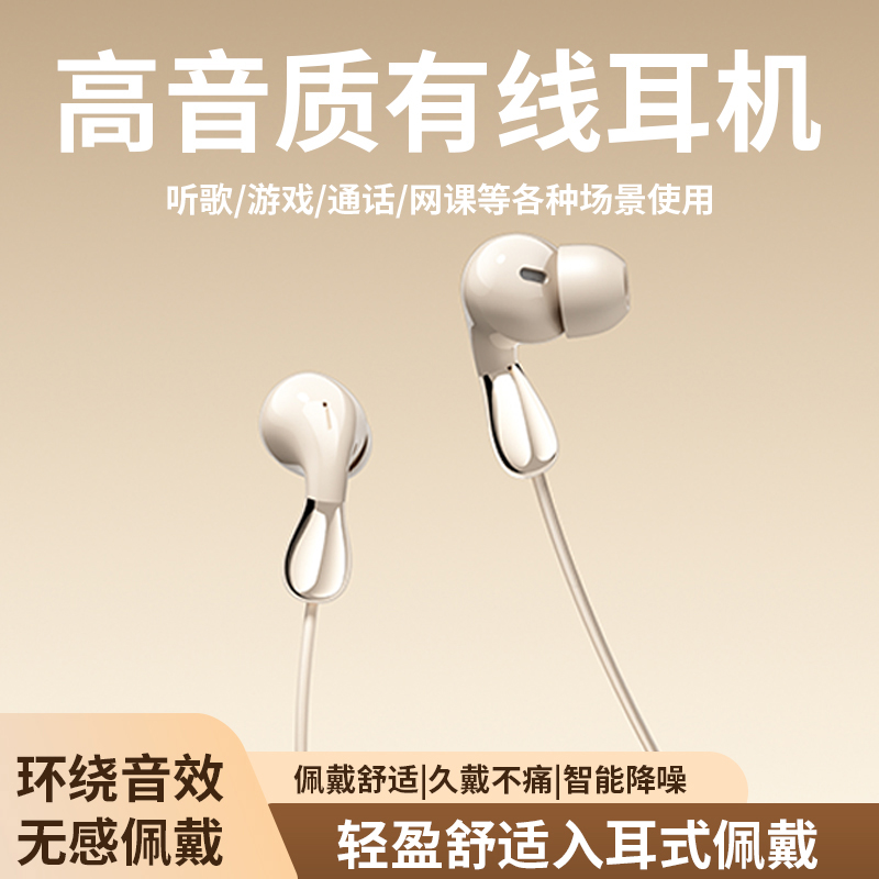 有线耳机高音质半入耳式k歌typec带线3.5mm圆孔电脑手机游戏耳机