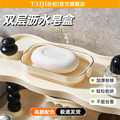 浴室肥皂盒沥水免打孔香皂碟卫生间多层翻盖防水洗手间肥皂架家用