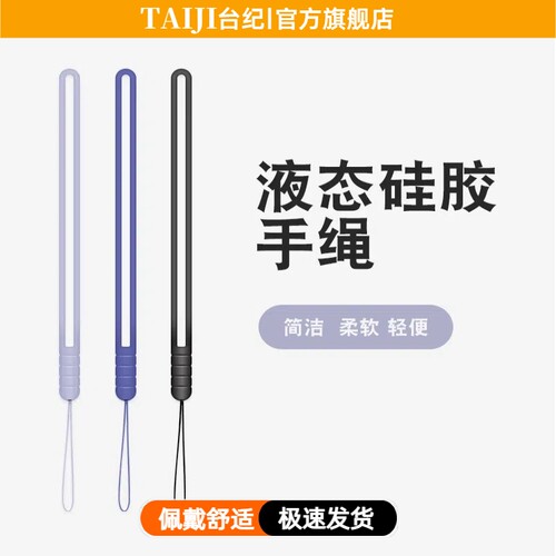 TJ台纪手机挂绳手机壳麻花编织多功能手机链创意个性手机吊环指环绳手腕手机扣短款手机圈扣防丢防摔绳男女款