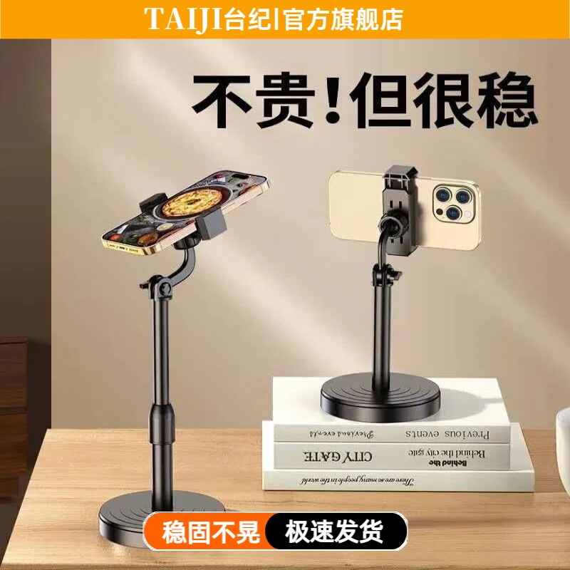 手机直播支架桌面床头懒人追剧平板ipad通用自拍多功能拍摄神器拍视频俯拍照360旋转可升降调节伸缩支撑夹子图片