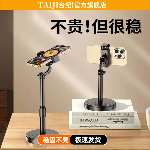 手机直播支架桌面床头懒人追剧平板ipad通用自拍多功能拍摄神器拍视频俯拍照360旋转可升降调节伸缩支撑夹子