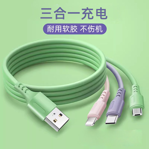 数据线三合一手机充电线器一拖三
