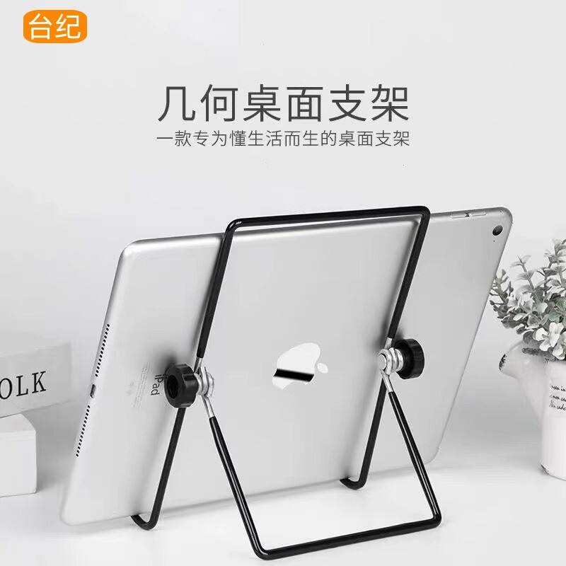 台纪桌面手机架支架直播手机支架