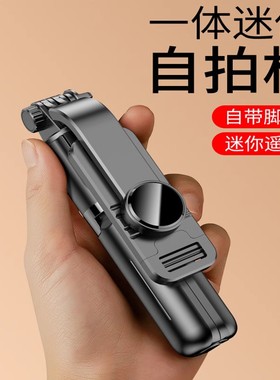 2023新款自拍杆三脚架防抖拍照神器360度旋转手持手机直播支架通用稳定器蓝牙vlog拍摄便携迷你旅游出游专用