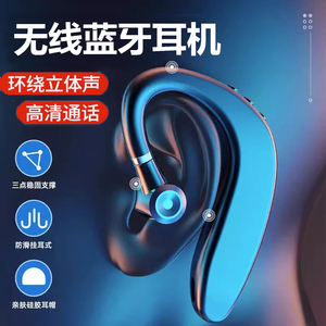 真无线蓝牙耳机单耳入耳挂耳式跑步用续航长待机适用苹果vivo华为