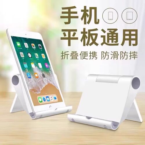 TJ台纪手机桌面折叠支架懒人直播平板电脑iPad床头通用创意支撑架多功能可调节简约小巧便携随身托架座子