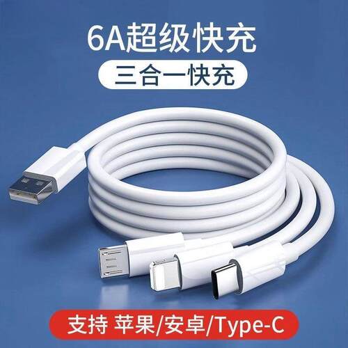 台纪一拖三数据线100W快充线