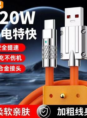 台纪Type-c数据线120w超级快充极客线typec锌合金接头适用华为vivo小米oppo荣耀安卓手机充电器6A闪充双tpc口