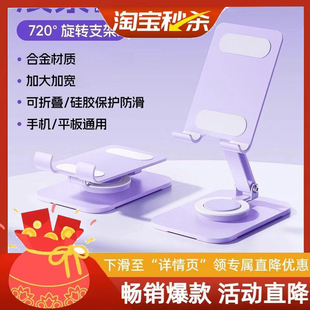 手机支架桌面懒人平板电脑支撑架可旋转折叠手机架直播视频ipad支撑架子航空金属720旋转新款 手机架支架便携