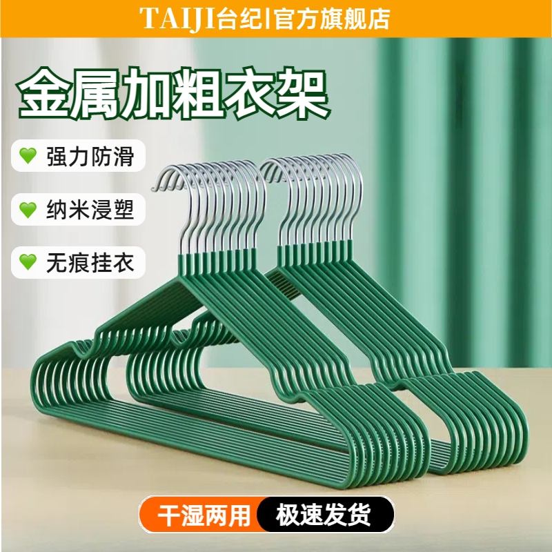金属衣架家用挂衣防滑无痕晾学生宿舍衣柜衣服挂架批发凉衣服撑子