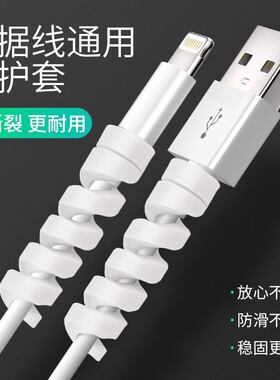 数据线保护套充电线适用苹果华为安卓vivo通用oppo小米一加手机防折断iphone防断裂ipad充电器接头保护头缠线