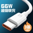 c数据线6A快充5A适用华为p30小米vivo充电器线tpyec荣耀9x超级快充nova7tapyc手机tpc8安卓5mate40pro20 type