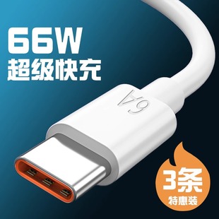 type c数据线6A快充5A适用华为p30小米vivo充电器线tpyec荣耀9x超级快充nova7tapyc手机tpc8安卓5mate40pro20