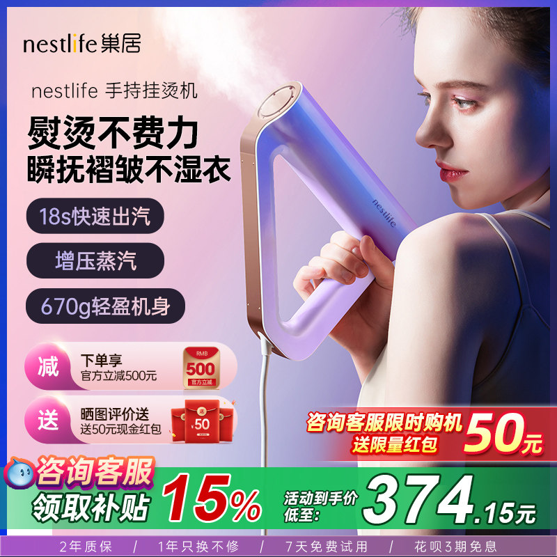 巢居手持挂烫机小型家用便携式旅行蒸汽熨斗熨烫机烫衣服熨烫神器