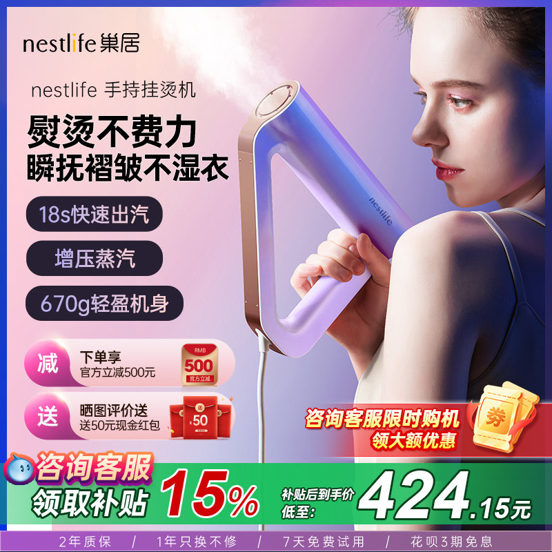 巢居手持挂烫机小型家用便携式旅行蒸汽熨斗熨烫机烫衣服熨烫神器