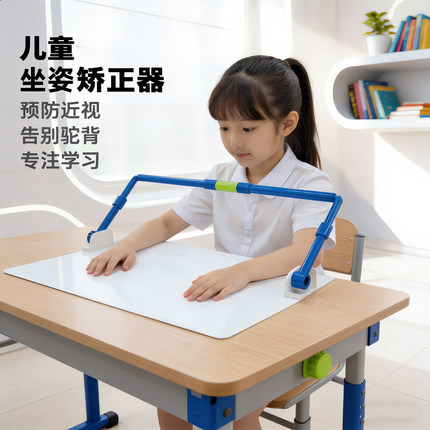 活动护栏防近视坐姿矫正器视力保护器护眼架桌面款防趴桌写字姿势