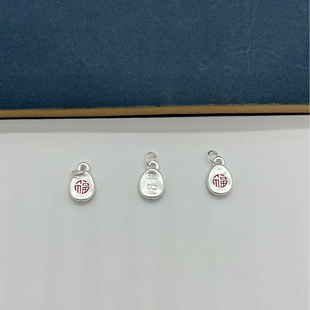 S999纯银足银平安喜乐吊坠吊牌3D硬银配件DIY串珠编绳手链挂件