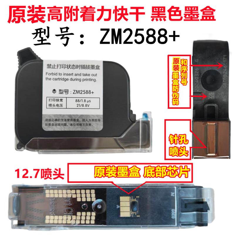 680口罩手持喷码机打码机快干JS10JS12JS21m2790K2588+M通用墨盒