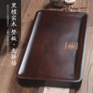 黑檀木茶盘实木整块原木家用大号功夫茶具茶台茶海茶托盘简约排水