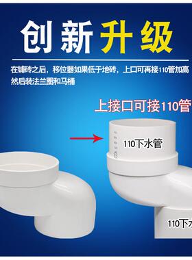 口径加大防堵塞马桶移位器5-10cm坐便器蹲便器坑距移位下水移位器