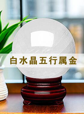 房子西北缺角补角天然水晶球摆件方解石球玄关桌面酒柜装饰干兑宫