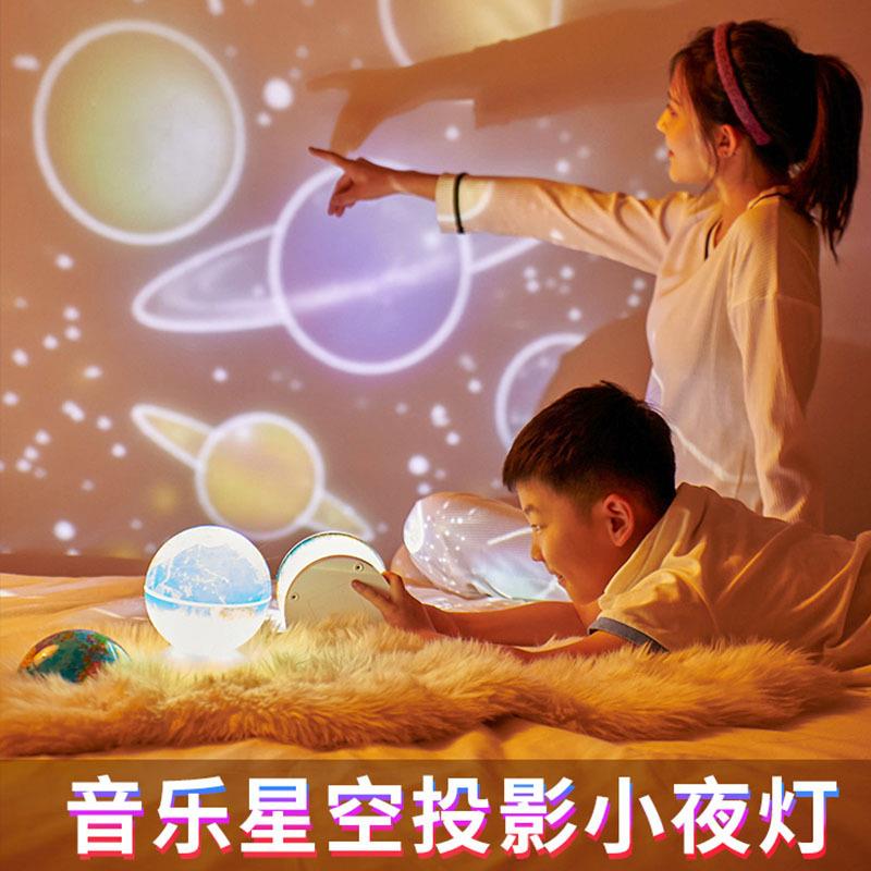 智能AR地球仪星空灯led星空投影灯儿童投影睡眠灯小夜灯